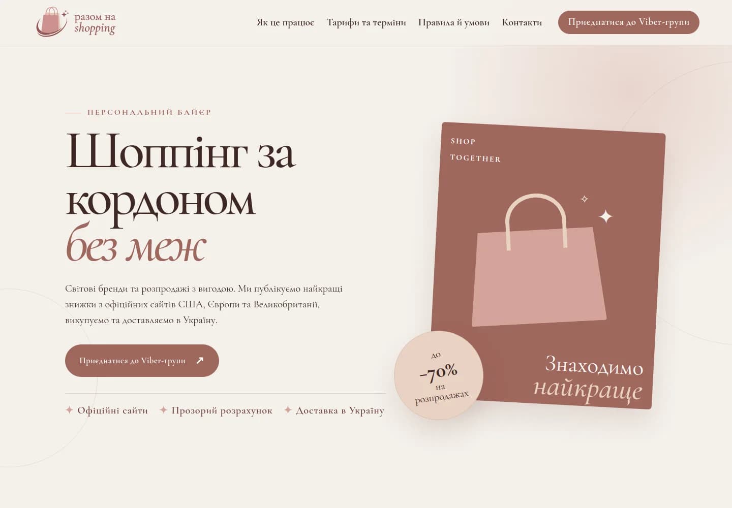 Shop Razom landing page